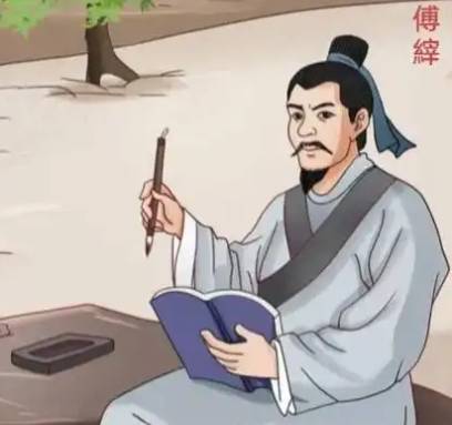 傅縡历史图片
