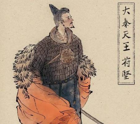 苻坚历史图片