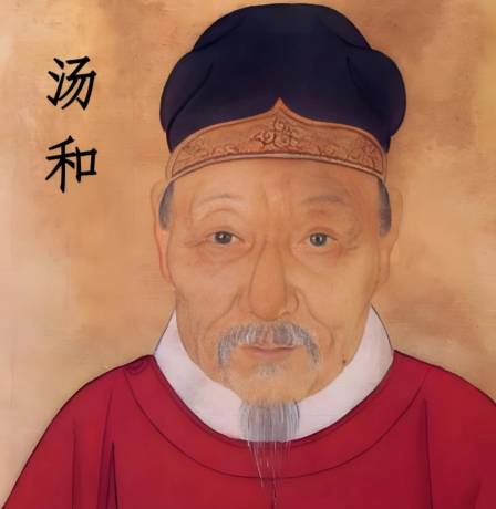 汤和历史图片