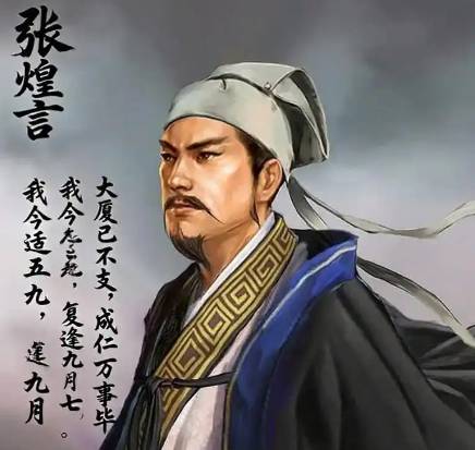 张煌言历史图片