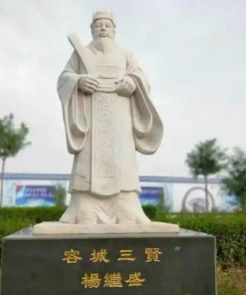 杨继盛历史图片