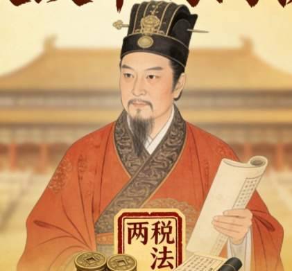 杨炎历史图片