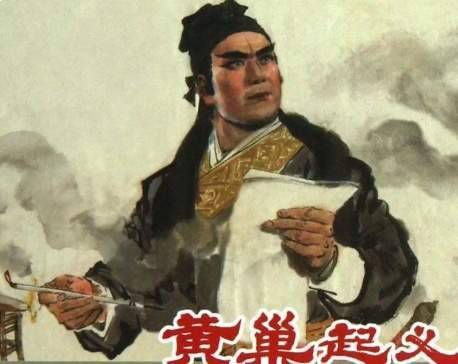 黄巢历史图片