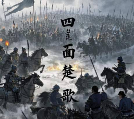 楚歌起处历史图片