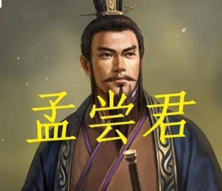 孟尝君历史图片