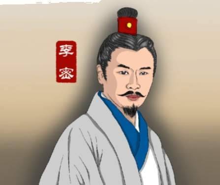 李密历史图片