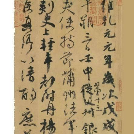 颜真卿历史图片