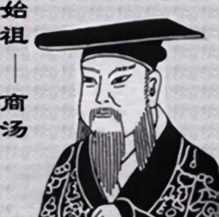 商汤历史图片