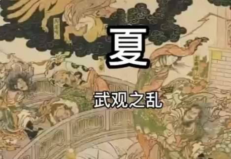 夏朝历史图片