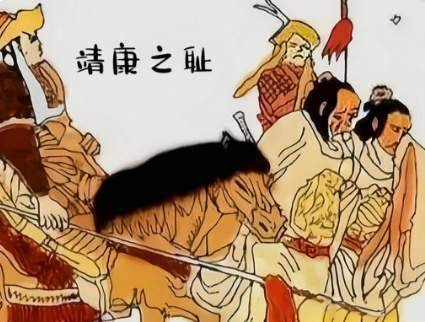 靖康之变历史图片