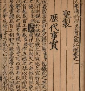 明代历史图片