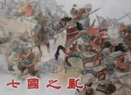 七国烽烟撼山河历史图片