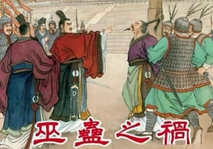 深宫巫蛊血咒历史图片