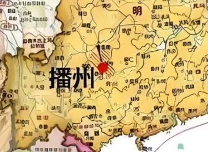 播州历史图片
