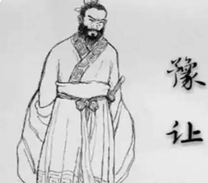 豫让历史图片