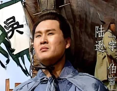 陆逊历史图片