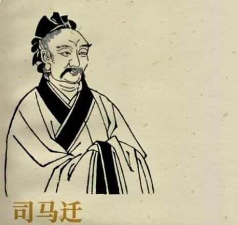 司马迁历史图片