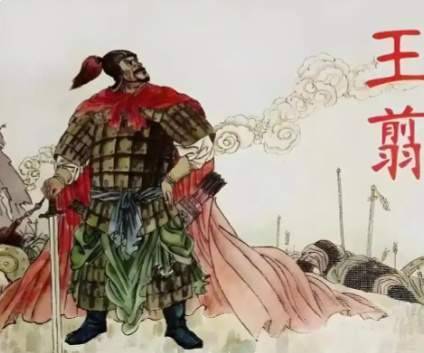 王翦历史图片