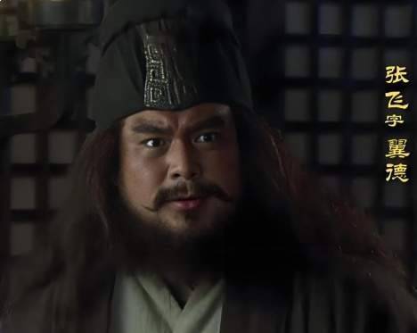 张飞历史图片