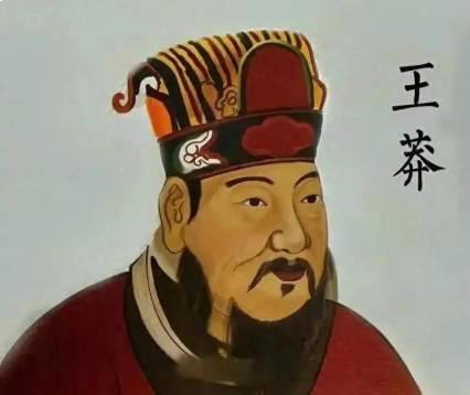 王莽历史图片