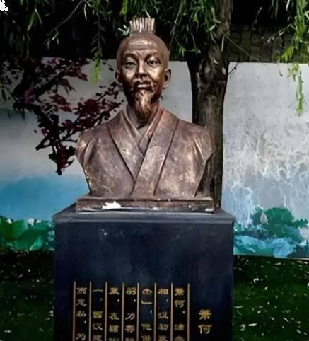 萧何历史图片