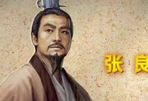 张良历史图片
