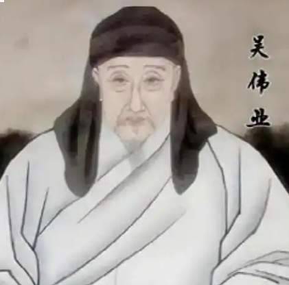 吴伟业历史图片