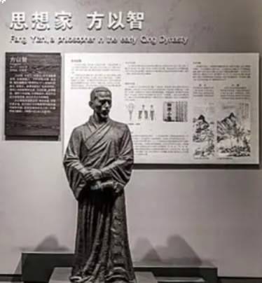 方以智历史图片