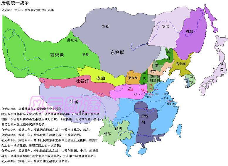 唐朝历史图片