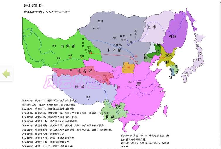 天可汗历史图片