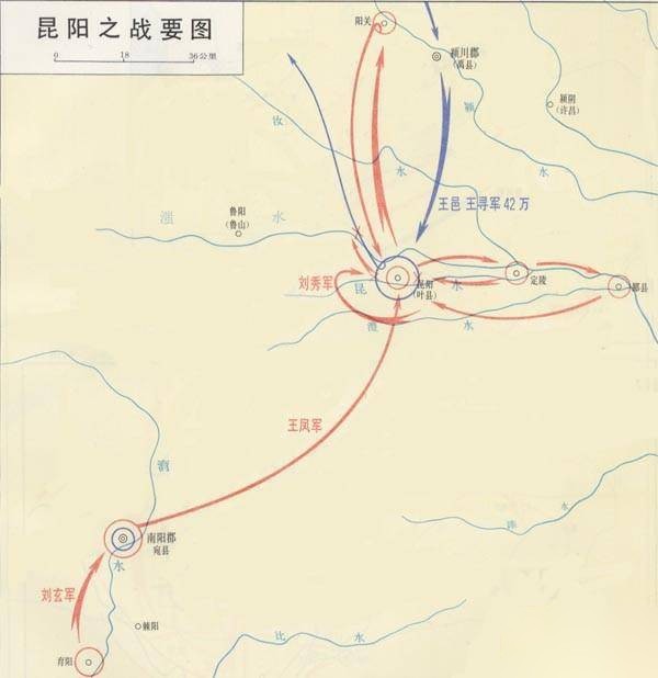 昆阳之战历史图片