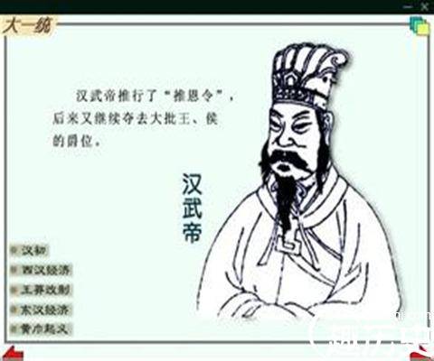 汉武帝历史图片