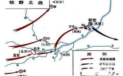 武王伐纣历史图片