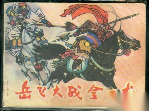 史上9大巅峰对决历史图片