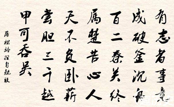 破釜沉舟背水一战历史图片