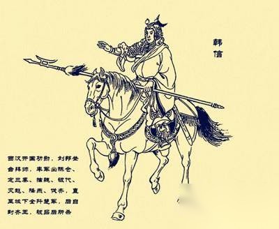 背水之战历史图片
