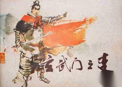 李世民历史图片
