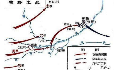 武王伐纣的历史真相历史图片