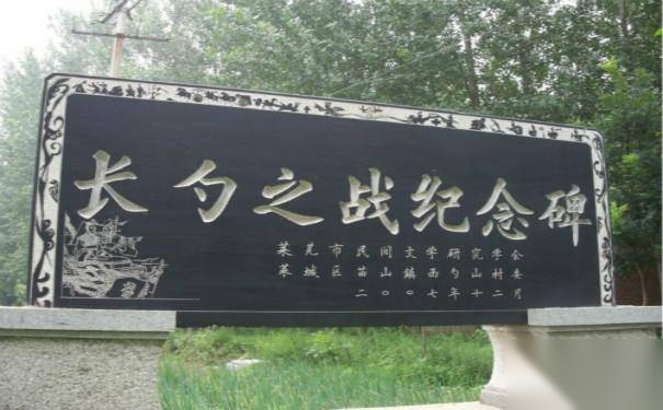 长勺之战历史图片