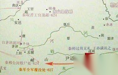 崤之战历史图片