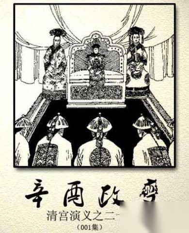 慈禧历史图片