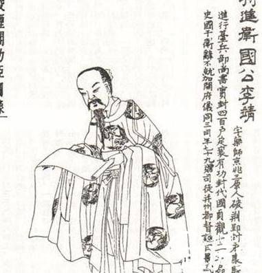 李靖历史图片