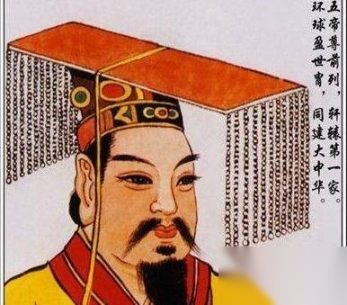 黄帝历史图片