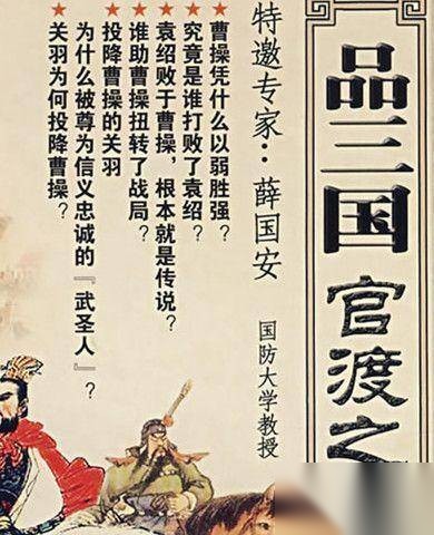 官渡之战历史图片