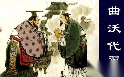 曲沃代翼历史图片