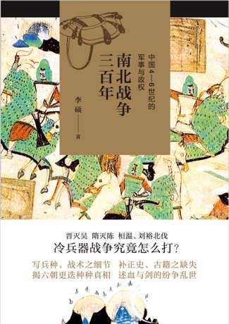 揭秘步兵如何对抗骑兵冲击?八百先登与白马义从历史图片