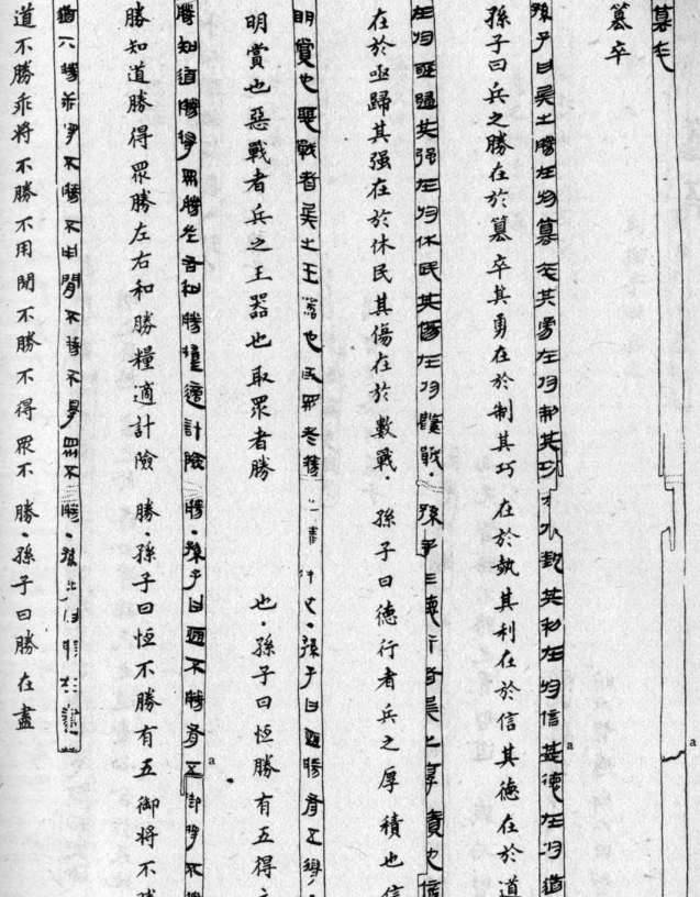 涿鹿之战历史图片