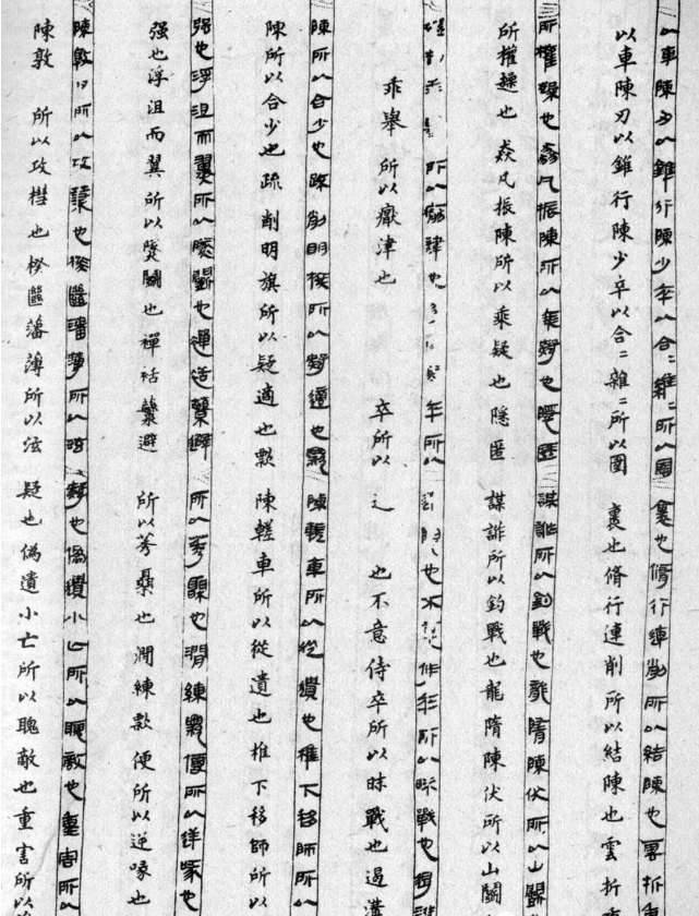 涿鹿之战历史图片