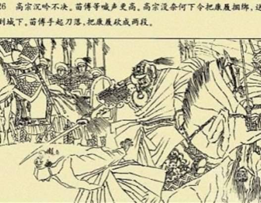 苗刘兵变历史图片