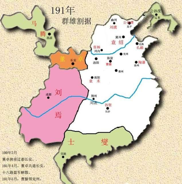 易京之战历史图片